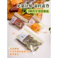 在飛比找ETMall東森購物網優惠-易優家食品密封袋寶寶保鮮袋嬰兒輔食儲存袋抗菌輔食袋小食分裝袋