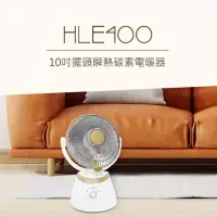 在飛比找博客來優惠-DIKE 10吋 擺頭瞬熱碳素電暖器 暖氣機 HLE400/