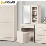 ASSARI-霍爾白梣木2.7尺旋轉化妝桌椅組(寬81X深40X高162CM)