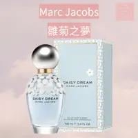 在飛比找蝦皮購物優惠-See u💖現貨 Marc Jacobs 雛菊之夢女性淡香水