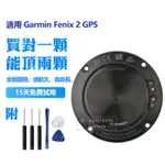 全新 GARMIN FENIX 2 GPS 佳明 原廠電池 手錶替換電池 贈送拆卸工具 保固