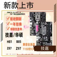 在飛比找Yahoo!奇摩拍賣優惠-廠家現貨出貨Gigabyte/技嘉 B85M-D2V D3V