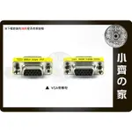 小齊的家 全新 VGA D-SUB 15PIN 15針 母轉母 LCD螢幕 延長 中繼頭 轉接頭 轉換頭  母對母 母母