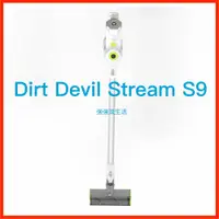 在飛比找有閑購物優惠-美國Dirt Devil Stream S9 高效過濾 鋰電