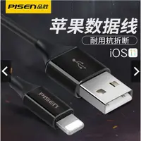 在飛比找蝦皮購物優惠-台灣現貨 品勝 PISEN蘋果 iPhone PD USB快