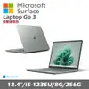 Microsoft Surface Laptop Go 3 (i5/8G/256G) 平板筆電/ 莫蘭迪綠