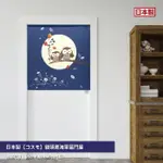 日本製【コスモ】中門簾《貓頭鷹》海軍藍