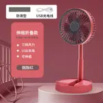 【嘉嘉居】4吋 A10風扇 折疊風扇【新店底價促銷】USB充電風扇 伸縮風扇 桌面桌上電風扇 迷你DC隨身風扇