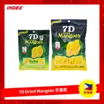 [INDEX] 菲律賓 7D DRIED MANGOES 芒果乾