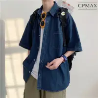 在飛比找momo購物網優惠-【CPMAX】韓版5分袖寬鬆牛仔短袖襯衫(牛仔襯衫男 韓版襯