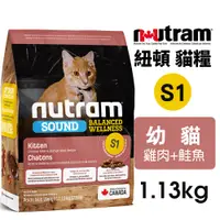 在飛比找蝦皮商城優惠-Nutram 紐頓 均衡健康系列 S1 幼貓 雞肉+鮭魚 1