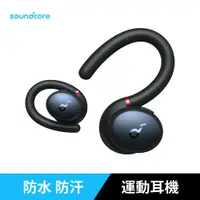 在飛比找PChome24h購物優惠-soundcore Sport X10 耳掛式運動藍牙耳機 