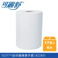 在飛比找蝦皮購物優惠-☆樂事購☆【SCOTT®迷你細捲擦手紙 82280☆擦手紙/