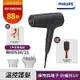 【Philips 飛利浦】BHD538/21智能護髮礦物負離子吹風機(霧黑金)