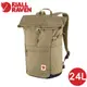 【Fjallraven 小狐狸 High Coast Foldsack 24L背包《粘土》】F23222/後背包