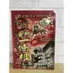 【里享】現貨 金牌 龍牌 金門一條根精油貼布 (8片入)-涼感貼布 - (10折)