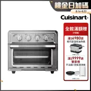 【Cuisinart 美膳雅】17L多功能氣炸烤箱(TOA-60TW)