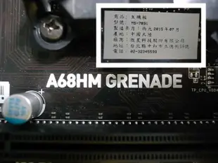 高雄路竹--微星A68HM GRENADE主板(含檔板)加X4-860K 四核/4GB記憶體/GT440