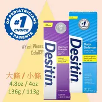 在飛比找蝦皮購物優惠-現貨 美國正品 第一品牌 DESITIN 屁屁膏 舒緩乳霜 