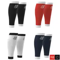 在飛比找PChome24h購物優惠-【Compressport】R1小腿套