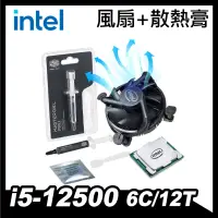 在飛比找蝦皮購物優惠-i5-12500｜Intel 英特爾 Core｜CPU 散裝