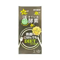 在飛比找蝦皮購物優惠-【日本新谷酵素】NEW全新升級 /NIGHT DIET 夜遲