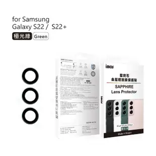 【iMos】SAMSUNG Galaxy S22/S22+ 藍寶石鏡頭保護貼-三顆(4色)