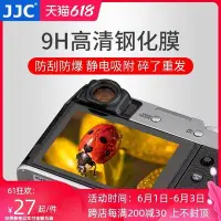 在飛比找Yahoo!奇摩拍賣優惠-易匯空間 JJC 適用于富士X100F鋼化膜Fujifilm