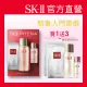 【官方直營】SK-II PITERA™ 精華體驗組