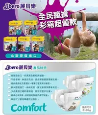 在飛比找Yahoo!奇摩拍賣優惠-促銷中 【麗貝樂】嬰兒紙尿褲-限量超值款 4號(M-52片x