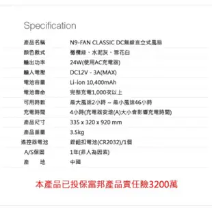 N9-FAN CLASSIC DC無線直立式風扇 充電扇【露營生活好物網】