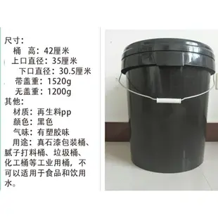 30升公斤塑料包裝桶加厚家用垃圾美式化工桶涂料油漆桶帶蓋黑色【小磨坊】