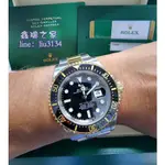 ROLEX 勞力士 海使 SEA 126603 半金 19年 DEEPSEA 126600 98新 43MM