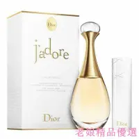在飛比找Yahoo!奇摩拍賣優惠-Dior 迪奧 J'adore 真我宣言 女性淡香水 /淡香