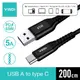 YADI USB A to type-C 65W 充電傳輸線/數據線/快充線/雙向充電傳輸/尼龍編織線-黑色2M
