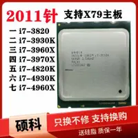 在飛比找露天拍賣優惠-i7 3820 3930K 3960X 4820 4930K