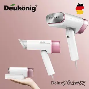 【Deukönig 德京】美學智慧型多功能清潔整燙機玫瑰金經典款