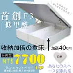 優利亞~F3板純白低甲醛收納掀床/加高40CM掀床-7700元起(雙北市1-3F免運費)多款尺寸.顏色可選擇*