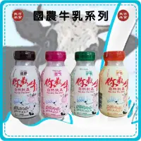 在飛比找蝦皮購物優惠-【免運 附發票】國農 你最牛 牛乳215ml  巧克力 草莓