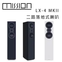 在飛比找松果購物優惠-英國 MISSION LX-4 MKII 二路落地式喇叭/對