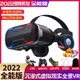 VR眼鏡 2022新款千幻魔鏡vr眼鏡手機用體感VR一體機3d游戲4k虛擬現實ar4k 交換禮物