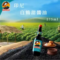 在飛比找momo購物網優惠-【bango】印尼白鶴甜醬油 275ml