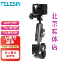 在飛比找ETMall東森購物網優惠-GoPro11/109MAX摩托車把后視鏡管insta360