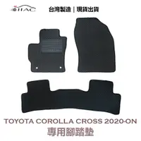 在飛比找蝦皮商城優惠-【IIAC車業】Toyota Corolla Cross 專