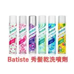 BATISTE秀髮COLAB 蔻蕾 乾洗髮 200ML 產婦可用 乾洗頭 乾洗劑 孕婦產後坐月子 臥床 不方便洗頭 洗髮