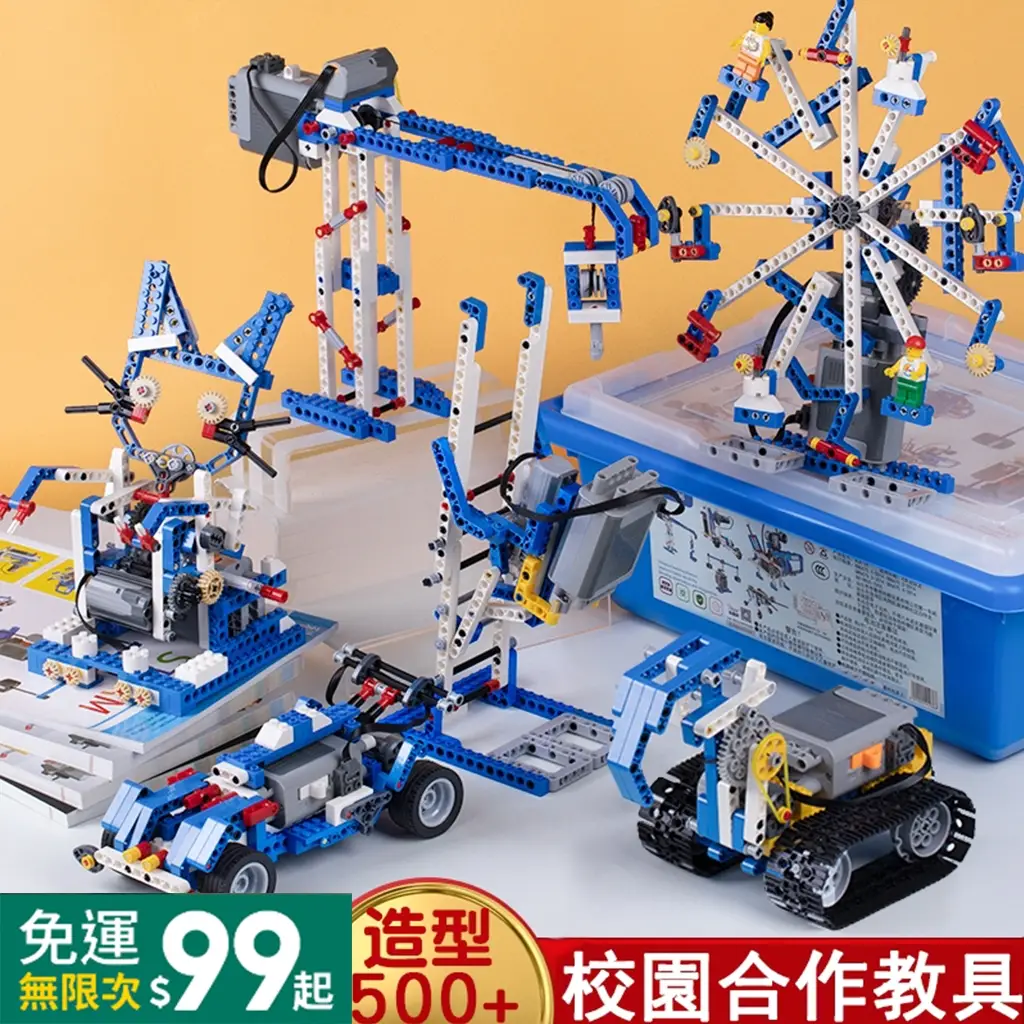 樂高電動積木機器人的價格推薦- 2026年01月|飛比價格