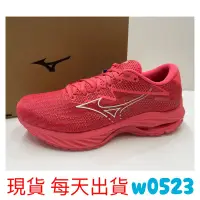 在飛比找蝦皮購物優惠-現貨 Mizuno 美津濃 男女 慢跑鞋 OSAKA WAV