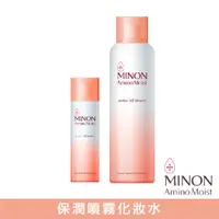 在飛比找蝦皮商城優惠-【MINON蜜濃】保濕噴霧化妝水50g/保濕噴霧化妝水150