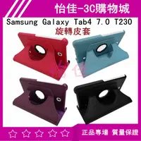 在飛比找蝦皮購物優惠-Samsung Galaxy Tab4 7.0 T230 旋