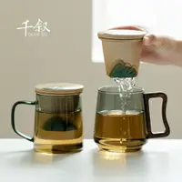 在飛比找ETMall東森購物網優惠-玻璃茶杯茶水分離杯陶瓷過濾泡茶杯水杯辦公杯高檔個人專用杯子